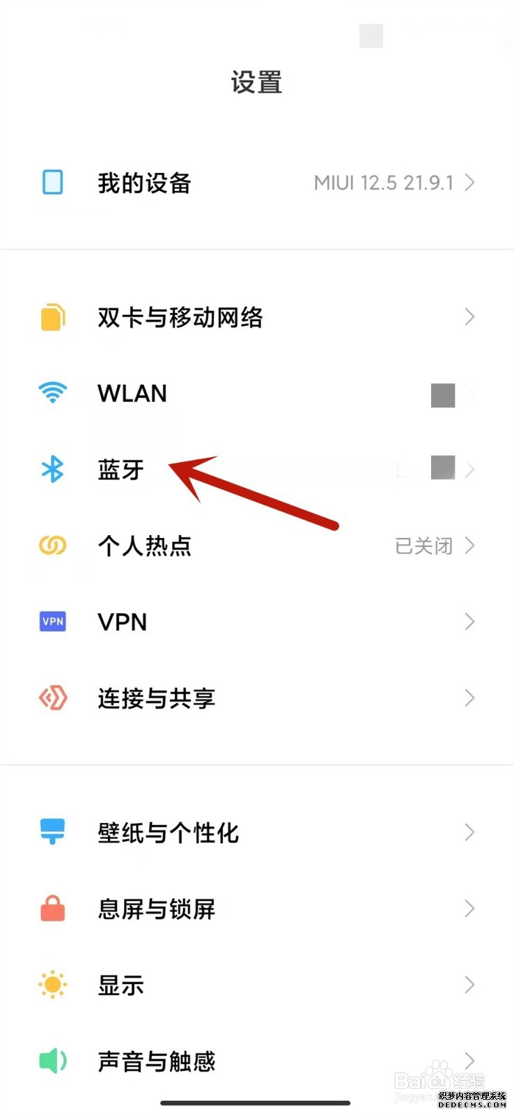 大国品牌贝因美用飞连全面落地“零信任”