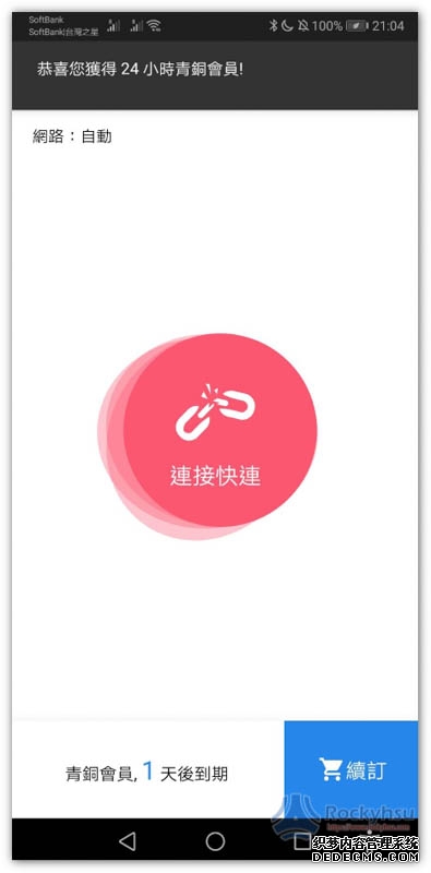 一文看懂火山引擎“飞连”：随时随地安全连接办公网络